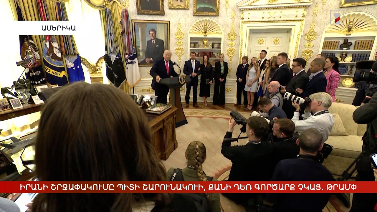 Արևմտահայերէն լուրեր. Ապրիլ 21. 2026