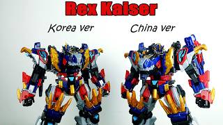 Download lagu MINIFORCE DINOID Rex Kaiser : Korea ver vs China ver mp3