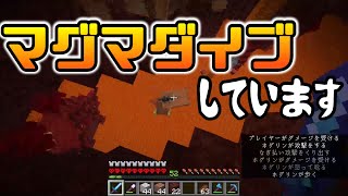 【極限サバイバー】ネザー要塞を探してたらマグマダイブした。[マインクラフト]7本目