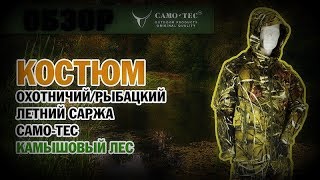 Брюки для рыбалки в украине 2020