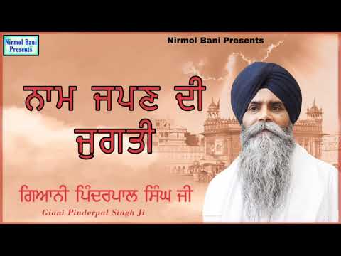 Naam Japan Di Jugati | New Katha 2020 | Full HD | Giani Pinderpal Singh Ji