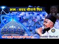 Al Madad Peerane Peer Gause Azam Dastagir Shabbir Barkati