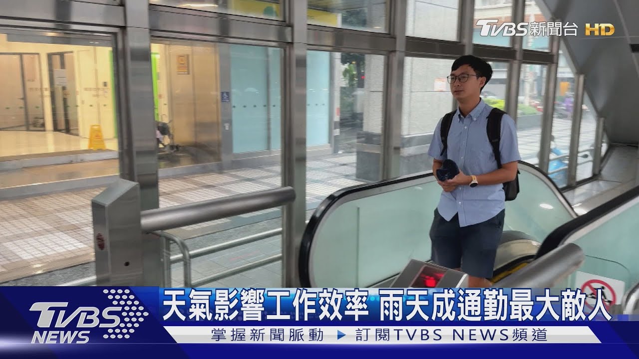 雨天上班效率降!業務人員受影響最大 企業可提供「貼心設備」