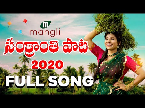 Sankranthi Full Song 2020 — watch video