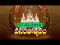 Srivari Vasantotsavam 07 03 18 SVBC TTD