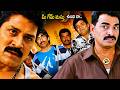 Don Seenu Movie Raviteja And Srhari Action Scene Don Sreenu Comedy Scenes Sri Hari Sriya Saran
