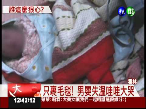 臍帶還沒剪...小男嬰被棄花圃