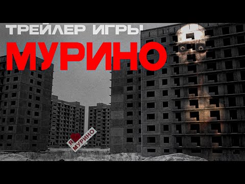 Murino video thumbnail