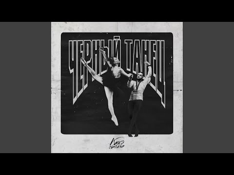 Video thumbnail for Фантаст (Fantast)