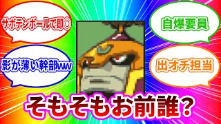 [不朽の名作]ゆっくり実況　ロックマンエグゼ5チームオブブルースを実況＆雑談プレイその32