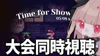 老害がLevel Showcase 2026を見る【そーりあ / マリオメーカー2】