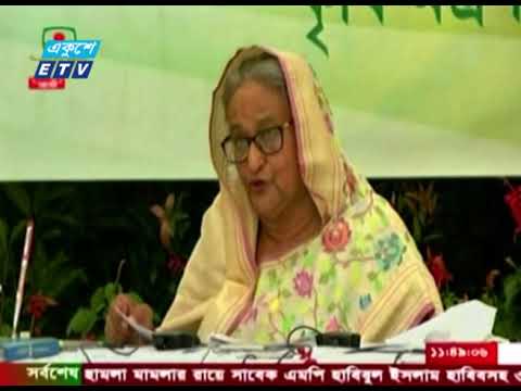 কৃষি গবেষণায় গুরুত্ব দেয়ারও আহ্বান প্রধানমন্ত্রীর | ETV News