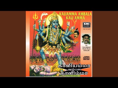 Bathira Kali Bayangariye