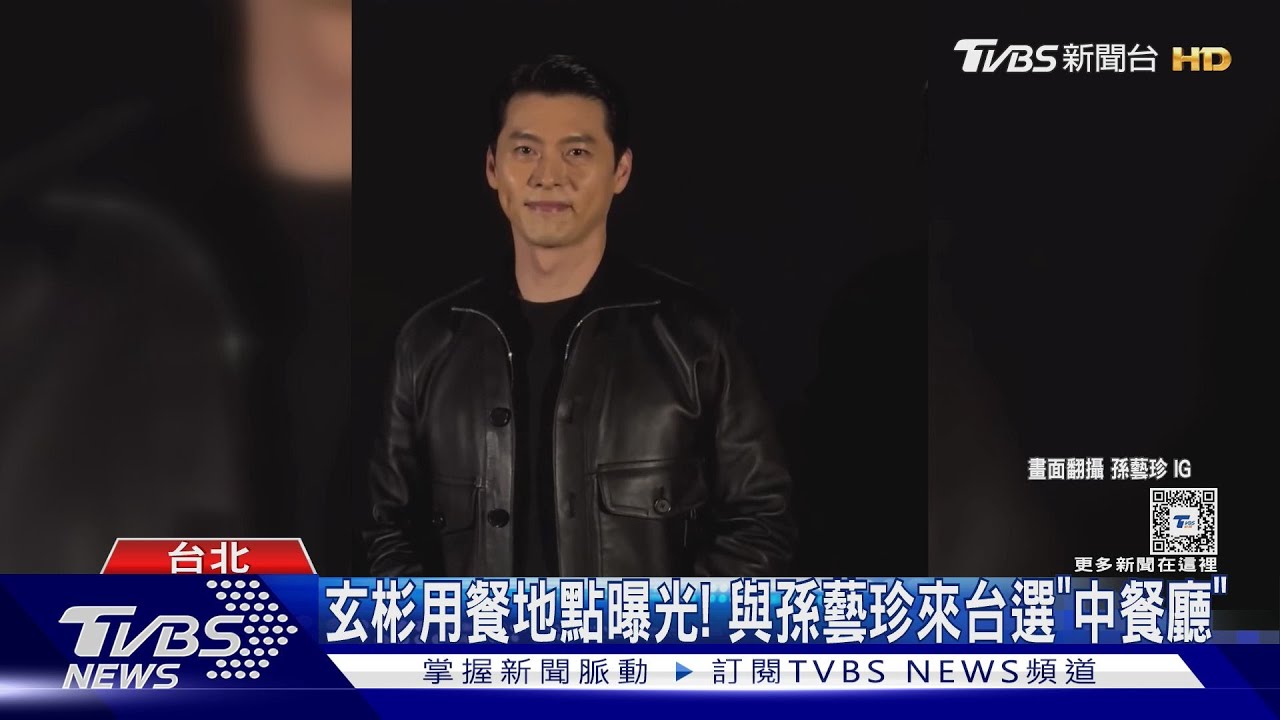 玄彬來台心情好！餐廳外微笑接粉絲禮物　宋仲基在韓宣傳《波哥大》險掉淚