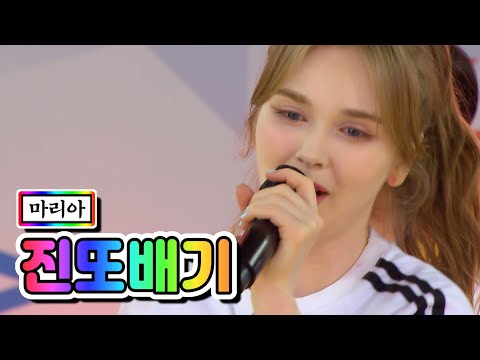 마리아 - 진또배기 화요청백전 5화 210525 방송