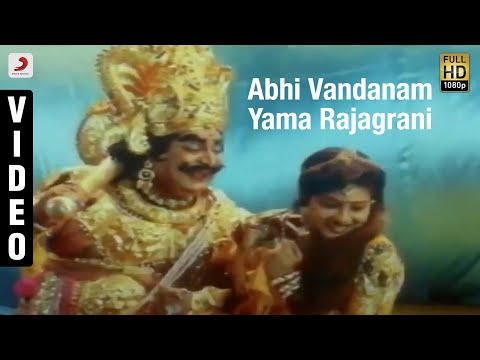 Yamaleela - Abhi Vandanam Yama Rajagrani Video (Telugu) | Ali, Indraja