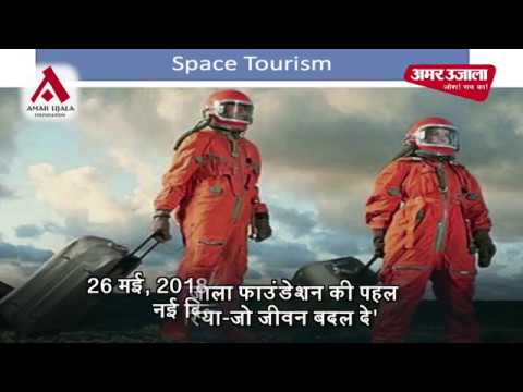 नज़रिया | इसरो के बेजोड़ मिशन: बीते कल और आने वाले कल की झलक | अमर उजाला फाउंडेशन