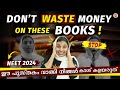 Don T Waste Your Money On Buying These Books NEET 2024 NEET 2025 Shibila Ma Am Vedantu Malayalam