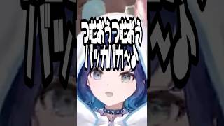 白々しい反応をするズズに圧をかける紡木こかげ【紡木こかげ/ぶいすぽ切り抜き】#紡木こかげ #ズズ #ぶいすぽ切り抜き