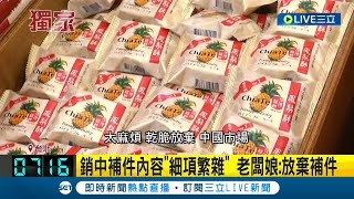 [討論] 為啥綠營側翼一直洗被斷貿易沒差？