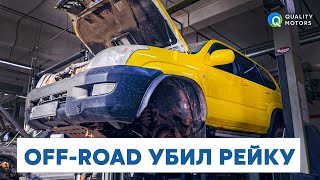 Как убить рейку из-за ЛЮБВИ к Off-road