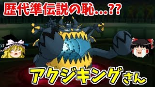 アクジキング ポケットモンスター マンムー レディバ オタチ