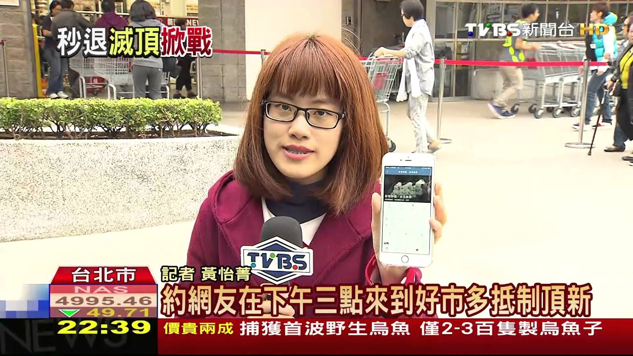 好市多「退貨即銷毀」 抵制行動引論戰