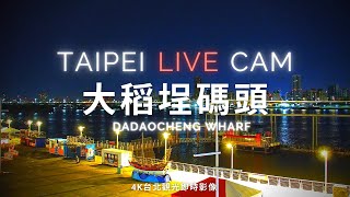 Dadaocheng Wharf