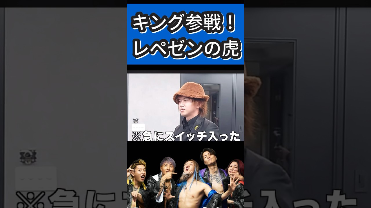 キング(本田裕典)にノッコン寺田がブチ切れ【Repezen foxx レペゼン切り抜き】#dj社長 #djふぉい #キング#shorts