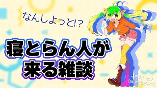 【ゲリラ雑談】チャンネル登録してくれたらチェックする雑談 #舞鶴よかと