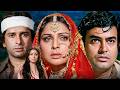 तृष्णा 1978 Full Movie प्यार विश्वास और धोखे की 