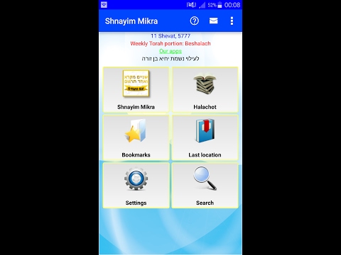 Shnayim Mikra Ve-echad Targum Video