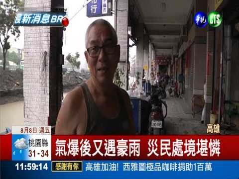 大雨"用倒的"! 凱旋路變凱旋河