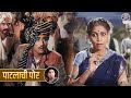 पाटलाची पोर Patlachi Por Sangte Aika Movie Song Old Marathi Superhit Song Suloch