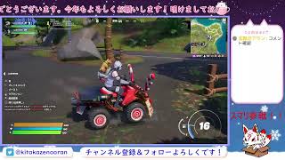 【フォートナイト】ｐｓ４　社畜＆ニートのあけおめフォートナイト！！