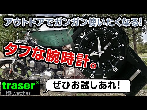 トレーサー/TRASER/H3/タイプ6/MIL-PRF-46374G/サファイア/P6600.41F.13.01/腕時計
