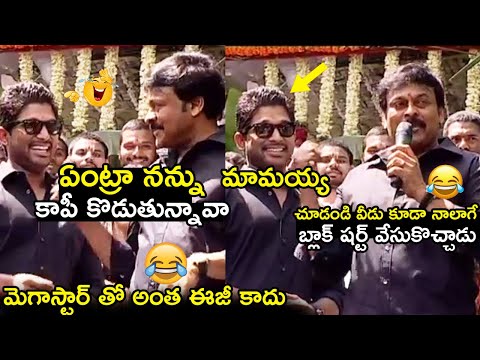 Chiranjeevi Hilarious Fun With Allu Arjun|Chiranjeevi and Allu Arjun Funny Moments|Sankharavam
