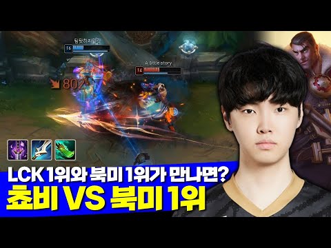 GEN Chovy MID Jayce vs NRG Palafox | Korea Challenger Match Patch 13.21