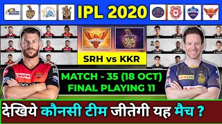 IPL 2020 - SRH vs KKR Playing 11 | Sunrisers Hyderabad vs Kolkata | KKR vs SRH Prediction