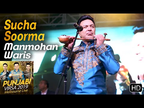 Sucha Soorma - Manmohan Waris - New Song