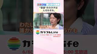 Download lagu 【あなたはどう？】直川キャスターが「なるべく使わない」言葉💡 #shorts mp3