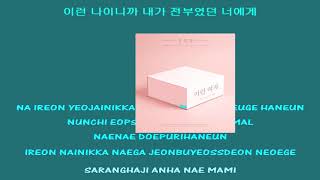 Jang Hee Young 장희영 A Woman Like This 이런 여자 instrumental official