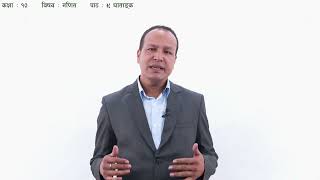Indices - Part 2