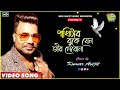 PAKHITAE BUKE JENO TIR MERO NA || Mohammed rafi || New Happy Night Orchestra//Kumar Avijit9733920384