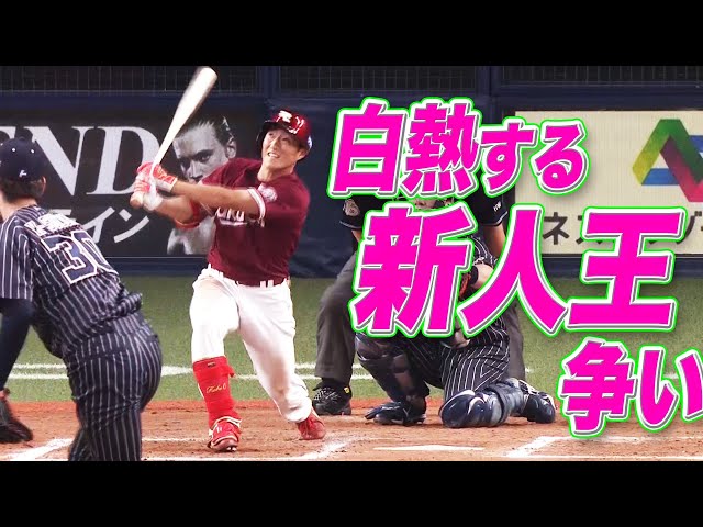 【白熱する新人王争い】イーグルス・小深田が攻守で躍動『一発含む2安打1打点＋好守備』