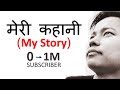My Story (मेरी कहानी) - Motivational Story | By Manoj Saru My Story (मेरी कहानी) - Motivational Story | By Manoj Saru