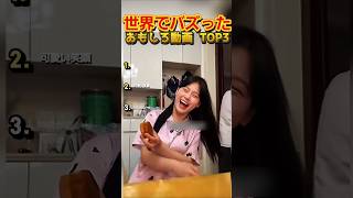 【俺の厳選】世界でバズった動画集🐾Part15