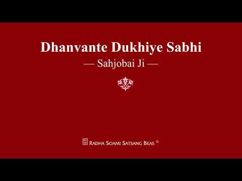 Dhanvante Dukhiye Sabhi - Sahjobai Ji - RSSB Shabad