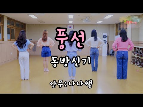 학예회 준비를 위한 단체 안무 2편 ㅣ 풍선