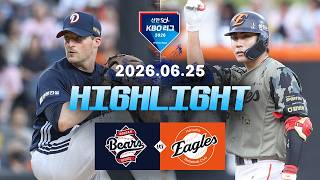 [검증마트]6월25일 두산 한화 KBO 하이라이트